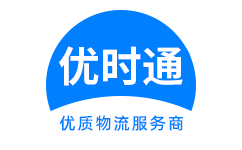 双城市到香港物流公司,双城市到澳门物流专线,双城市物流到台湾